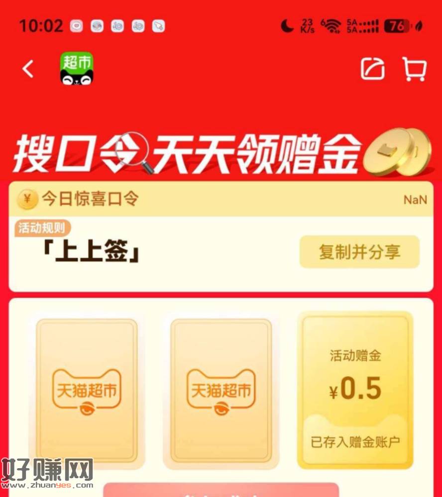 有反馈0.5💰猫卡啦 去试试抽
