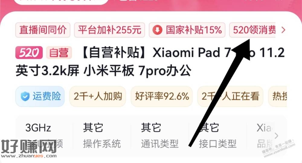 小米7pro平板200肉教程