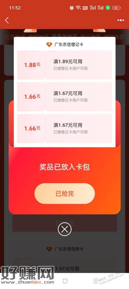 支付宝搜农信日