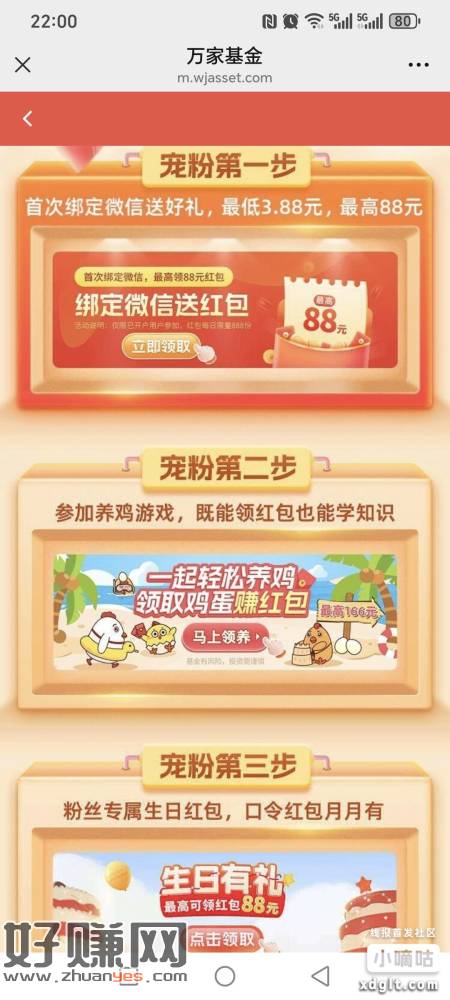 公众号：万家基金微理财