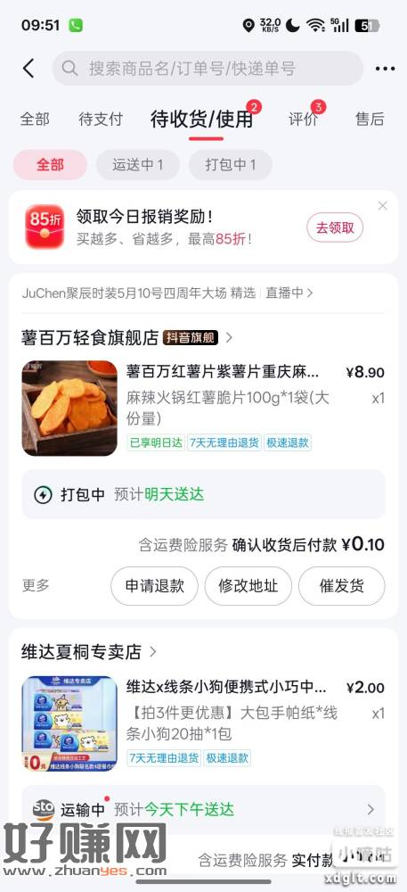 dy搜：JuChen聚辰时装