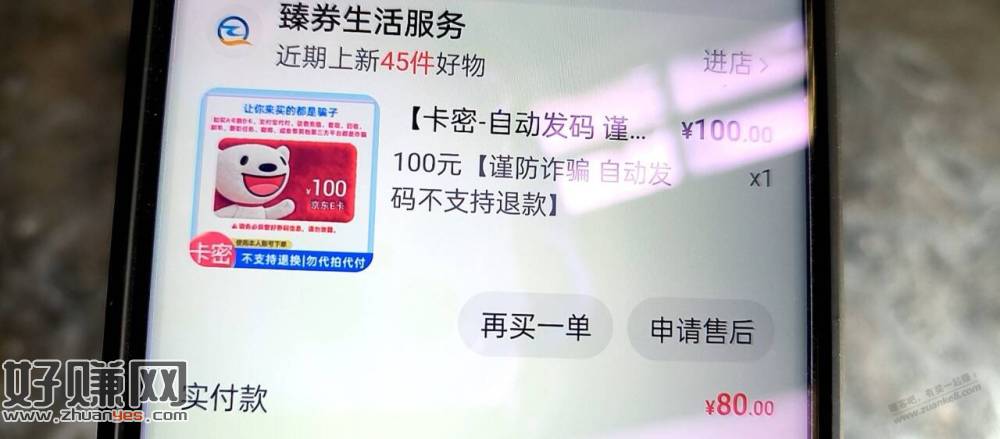 抖音月付100ek减20