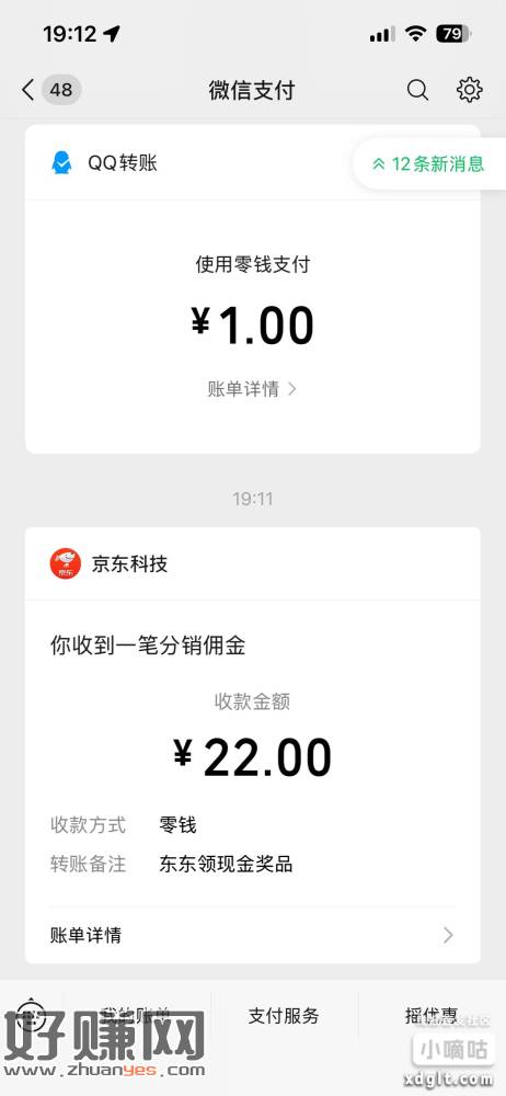 jd助力，搜东东领现金。我是10个人助力就提现了。他们说黄了