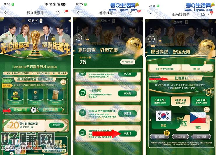 反馈99元无门槛红包 京东+淘宝都来找蒙牛