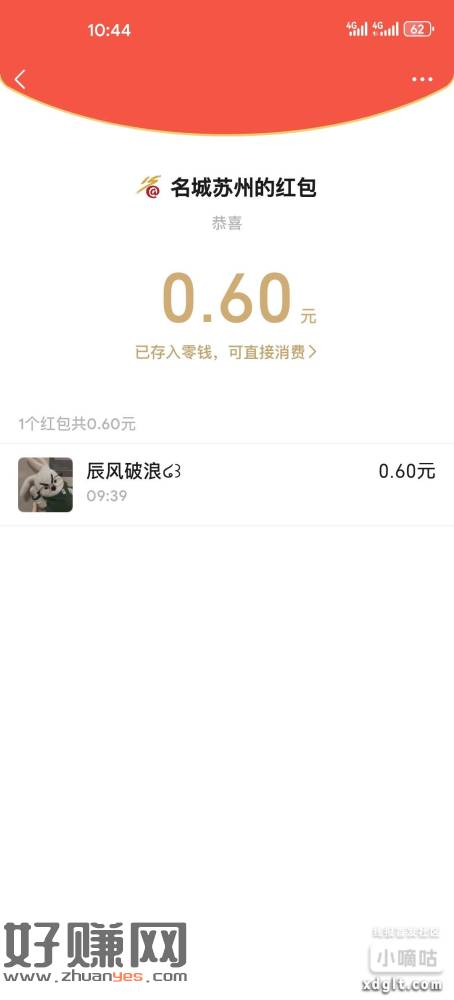 工行两次机会 全对抽   没人发？