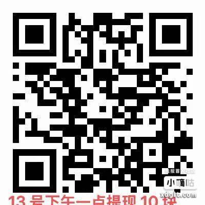 昨天的汽车之家，邀请一个 5 的，我提现了 10。3-5 工