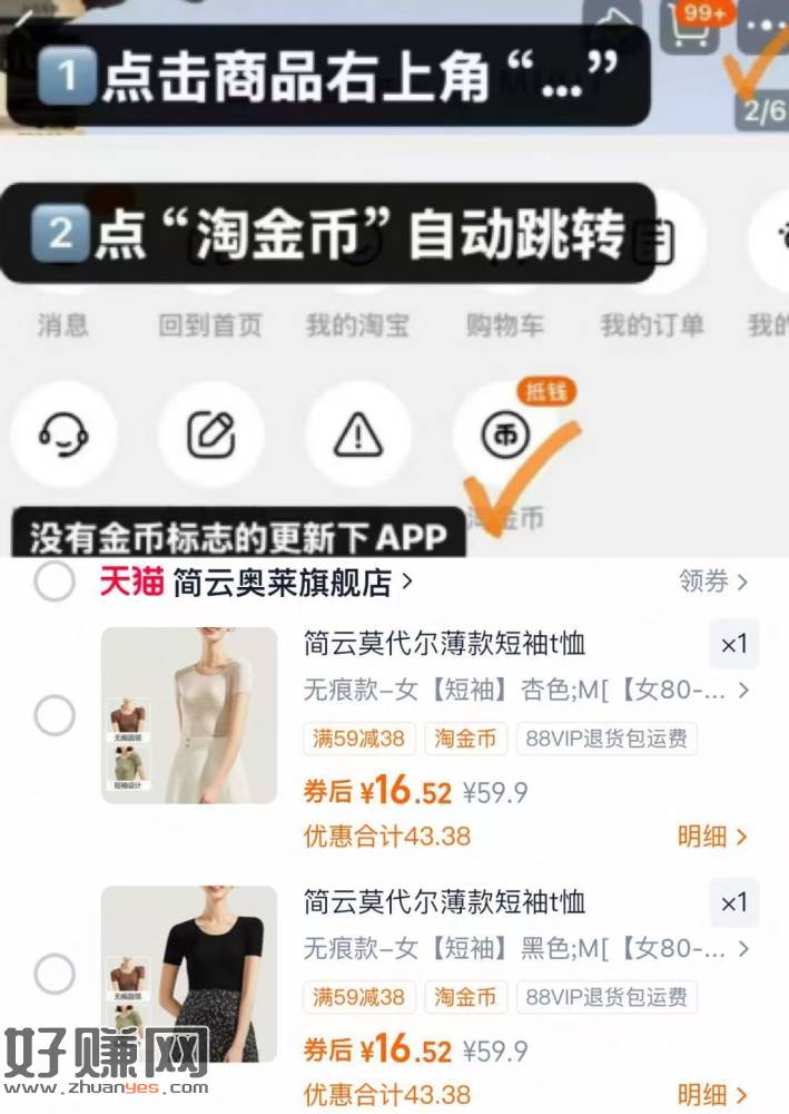 破忦‼️简云莫代尔无痕短袖