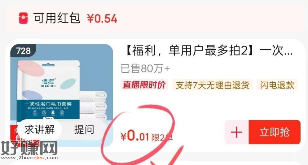 0.01💰一次性毛巾 可拍2单