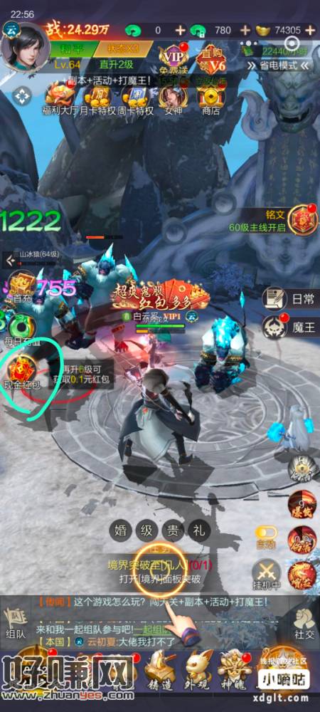 40级0.7，到60级又领0.3总的1