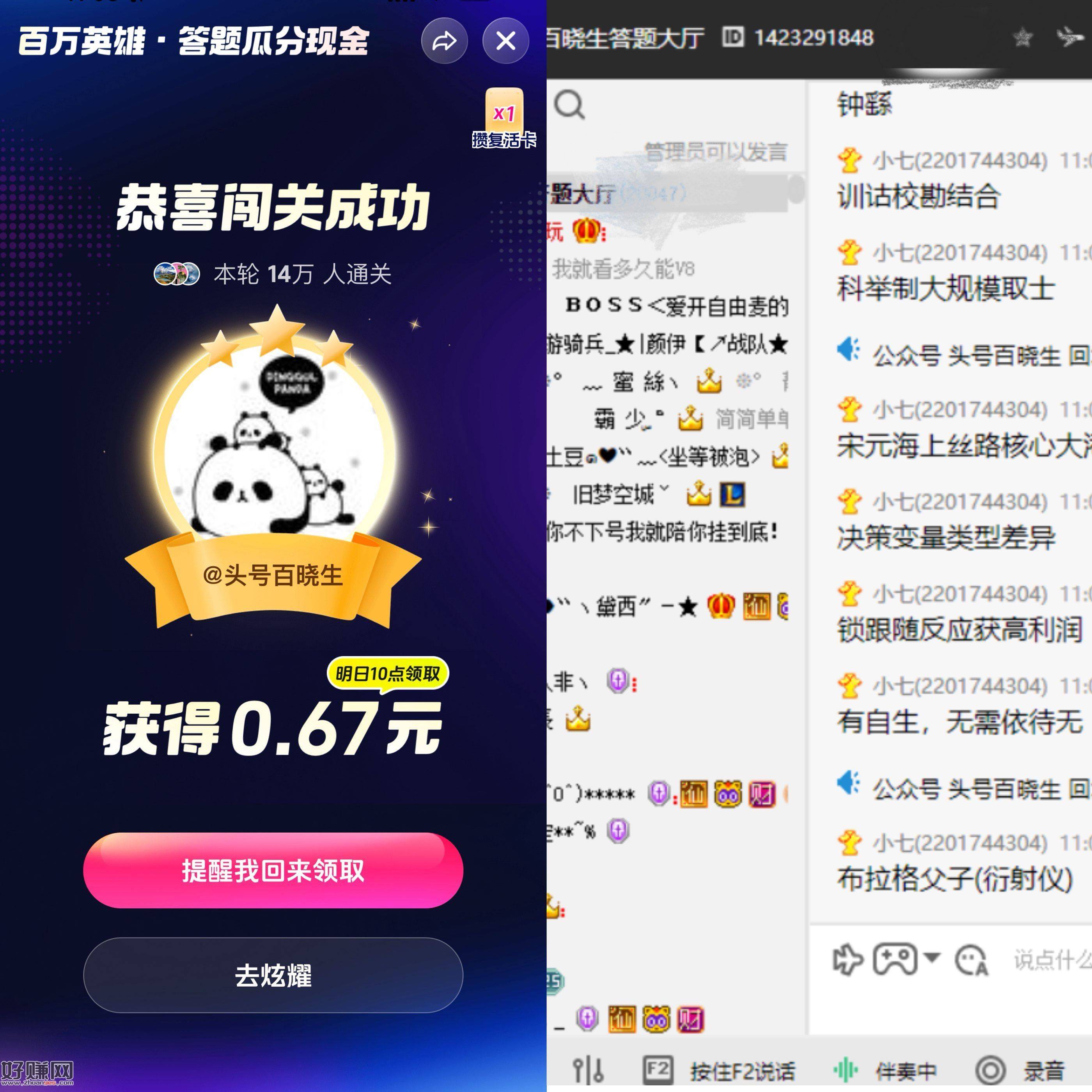继续 语音+文字 双保证 拿下