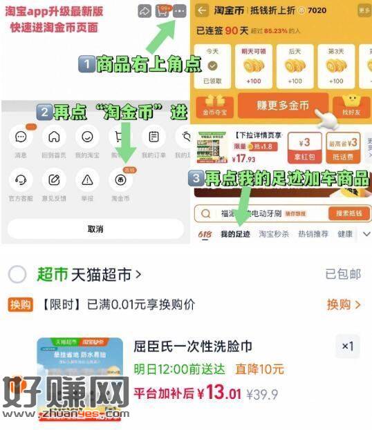 上车❗3块/包屈臣氏洗脸巾 ，一次性 洁面柔巾60片*4包