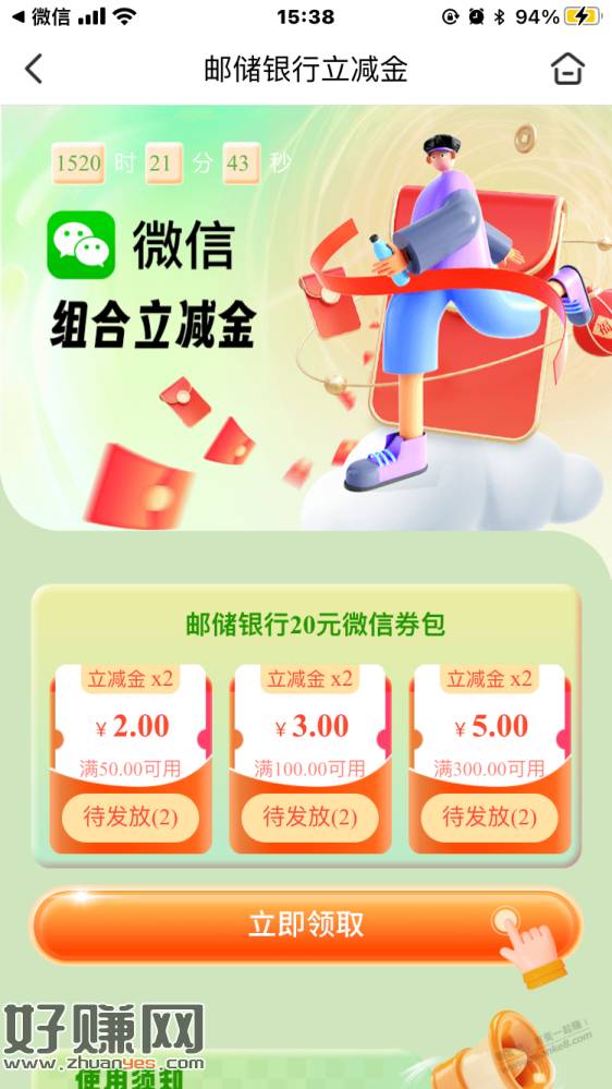 试试邮储xyk20大猫