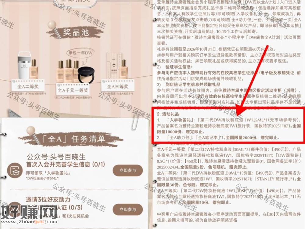 V打开 雅诗兰黛 10.31截