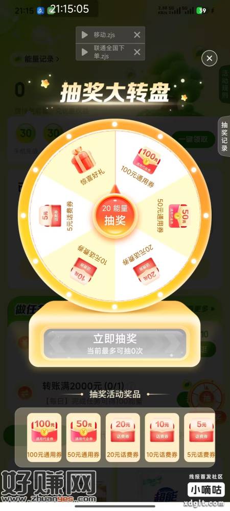 翼支付首页上方“签到”→右下角“能量抽奖”，抽到话费券找我回