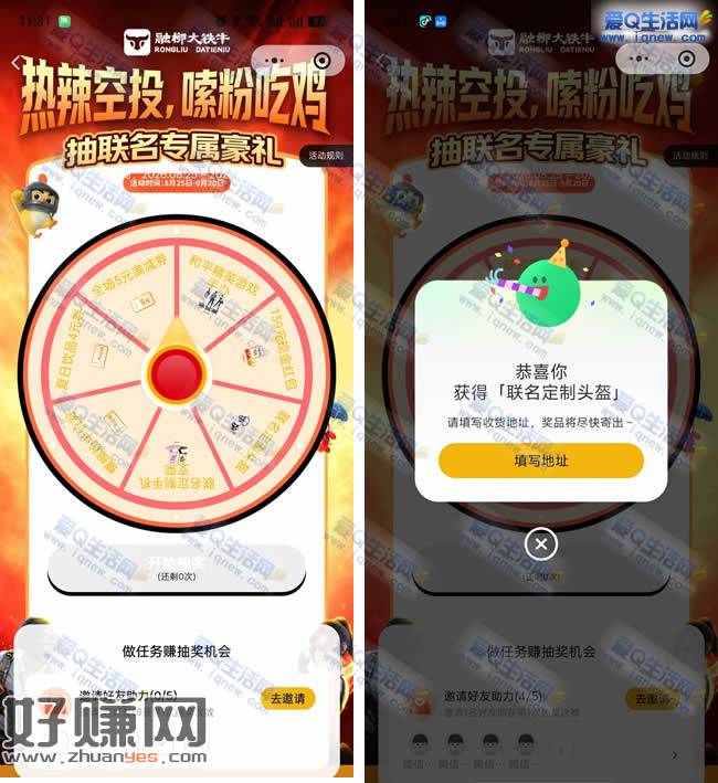 融柳大铁牛抽实物/现金 亲测定制头盔一个