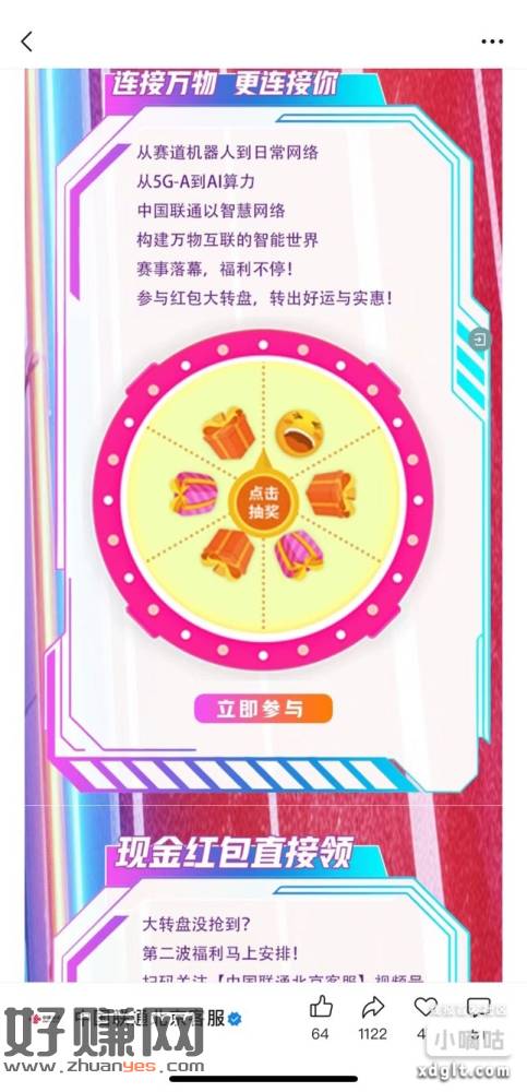 数量有限 不中了就是没 隔几天推 小毛