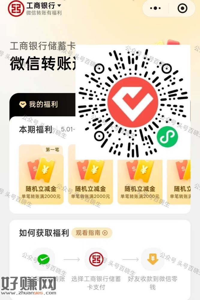 V打开 工.行-月月花抽桨