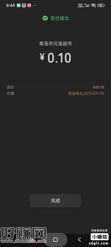 湖南郴州工行搜消费季 领20