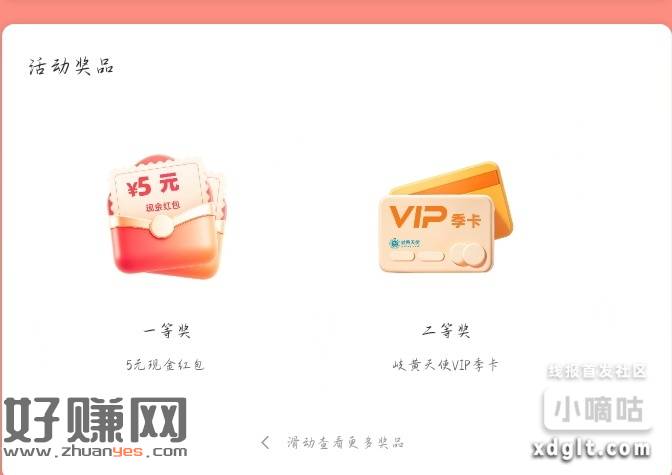 乱填29号开奖 中了保底5自动推