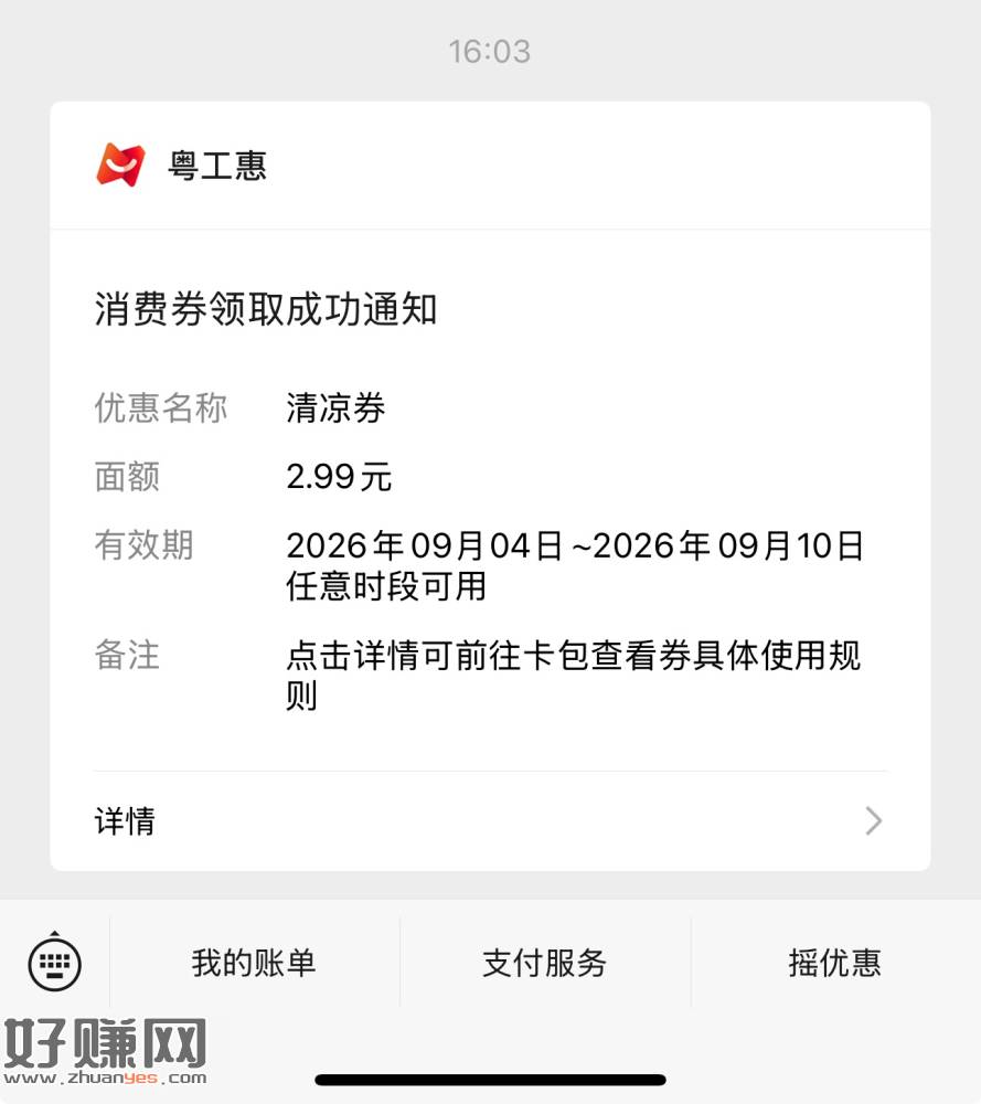 记得每天参与3-2.99清凉卷，下午参与容易中