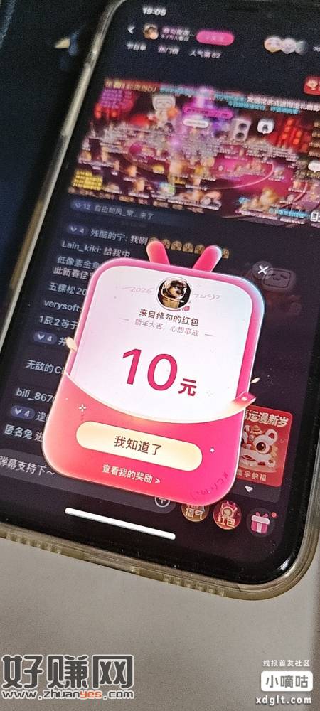 他那个哔哩哔哩只要分享的链接就是带那个福气值，不是说故意搞一