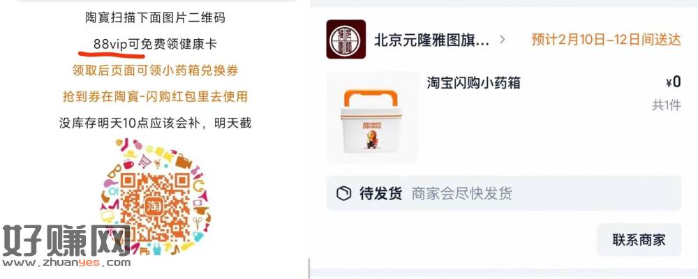 陶寶扫描下面图片二维码