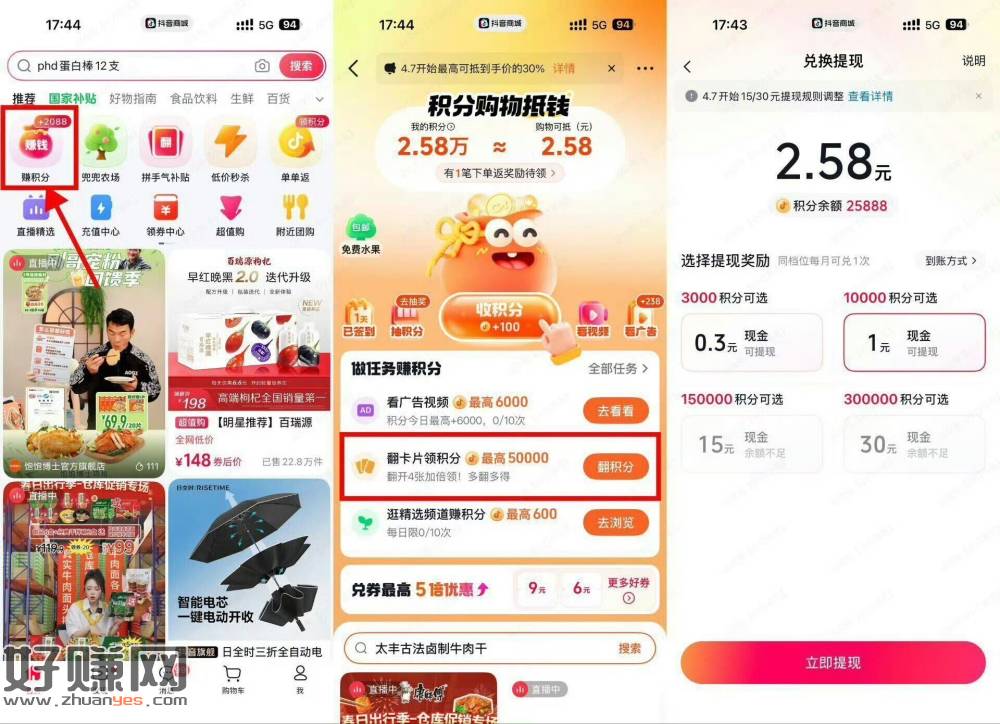dy商城攒积芬每月綐1亓鸿包
