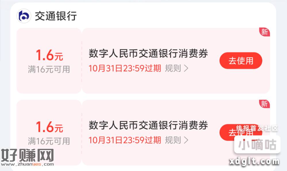zfb两个交通数币16-1.6