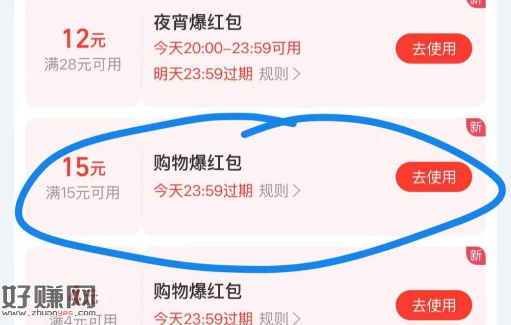 zfb-右侧卡包进 往下滑看看