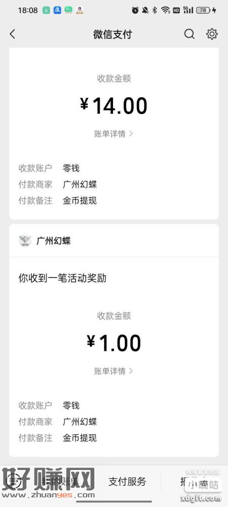 接单平台搜飞天蜂 跟邦邦一个公司的 提10到账14 接单任务