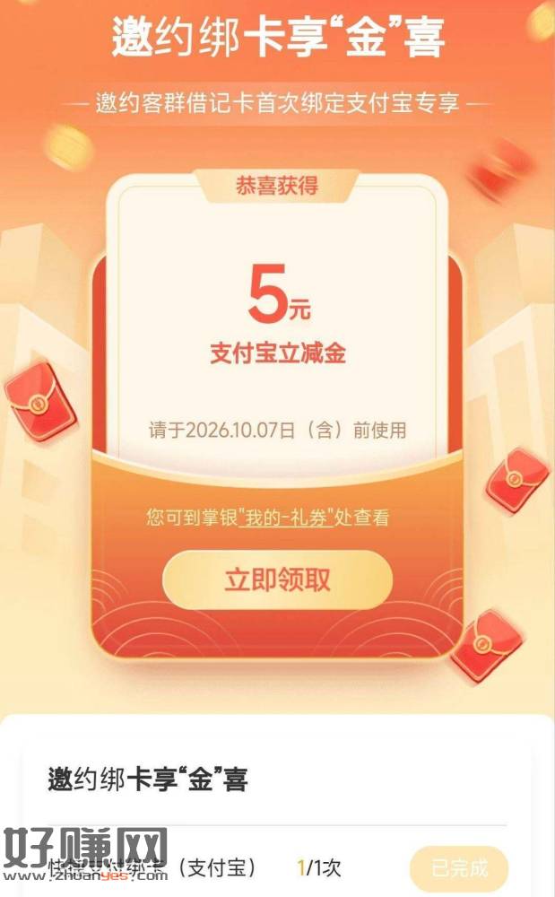 农行app-热门活d-体验赢好礼
