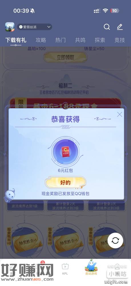 王者荣耀世界还是不错的，无聊可以去玩一下