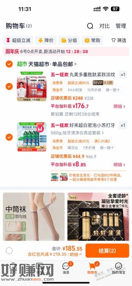 黑人牙膏8块四支