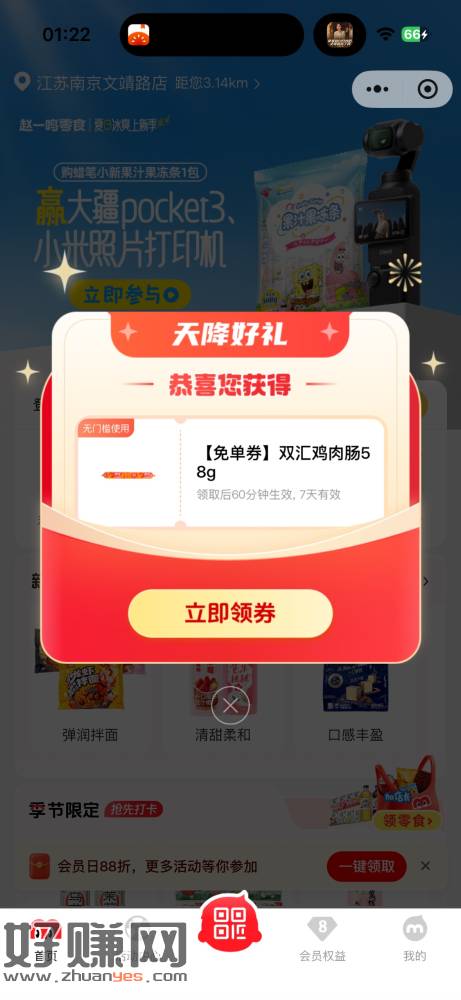 赵一鸣首页