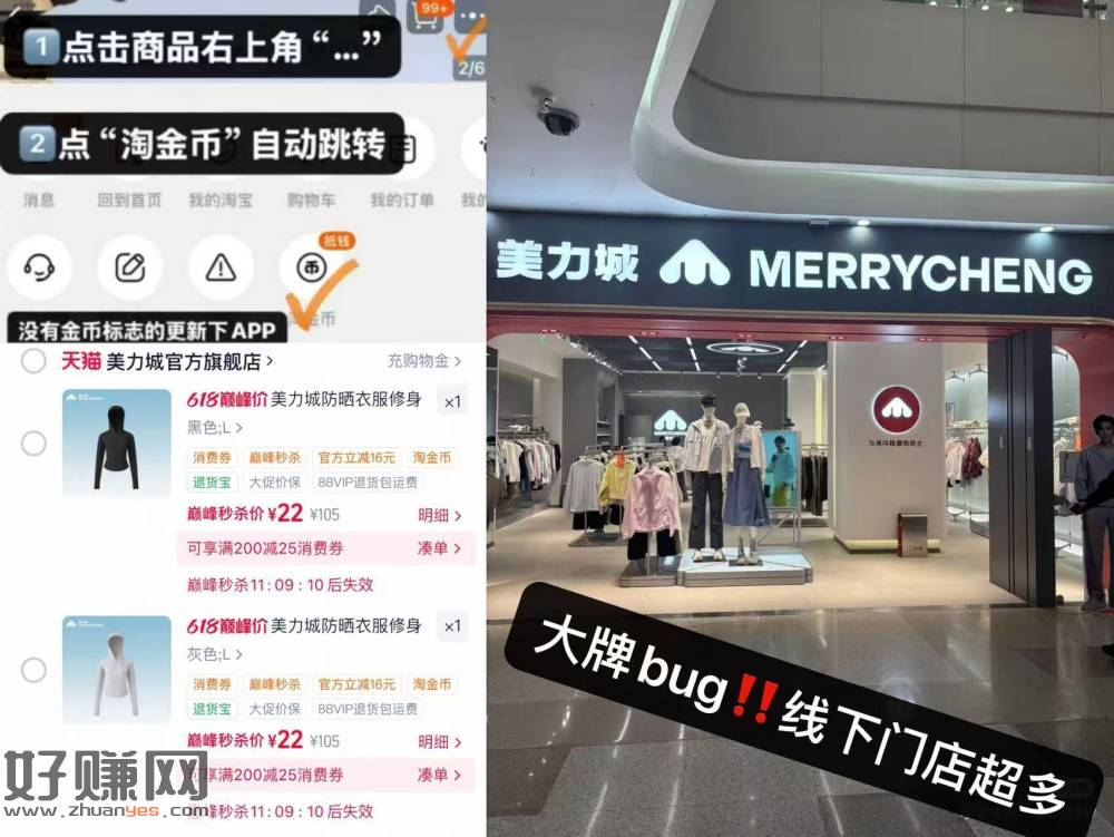 𝐁𝐮𝐠‼️美力城修身防晒衣