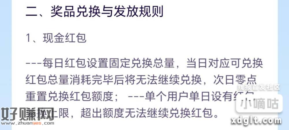 楼下微博每日限量，今天额度用完了，0点补，先把积分做好