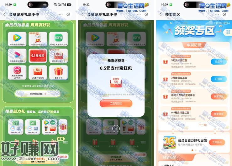 亲测9元立减金+0.5元支付宝红包 移动云盘月月有好礼