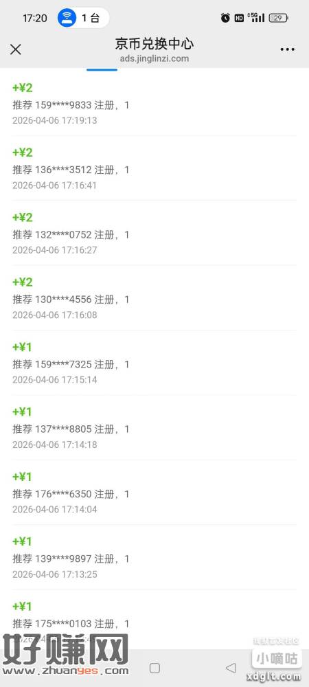 微信搜京麟子服务号，拉新可得1–2元，可以拉小号，也可以去出