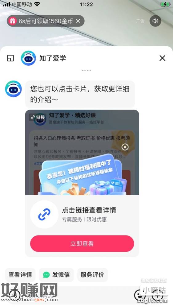继续刷机换号，快手极速版，今天赚了30元了，还要不要继续看，
