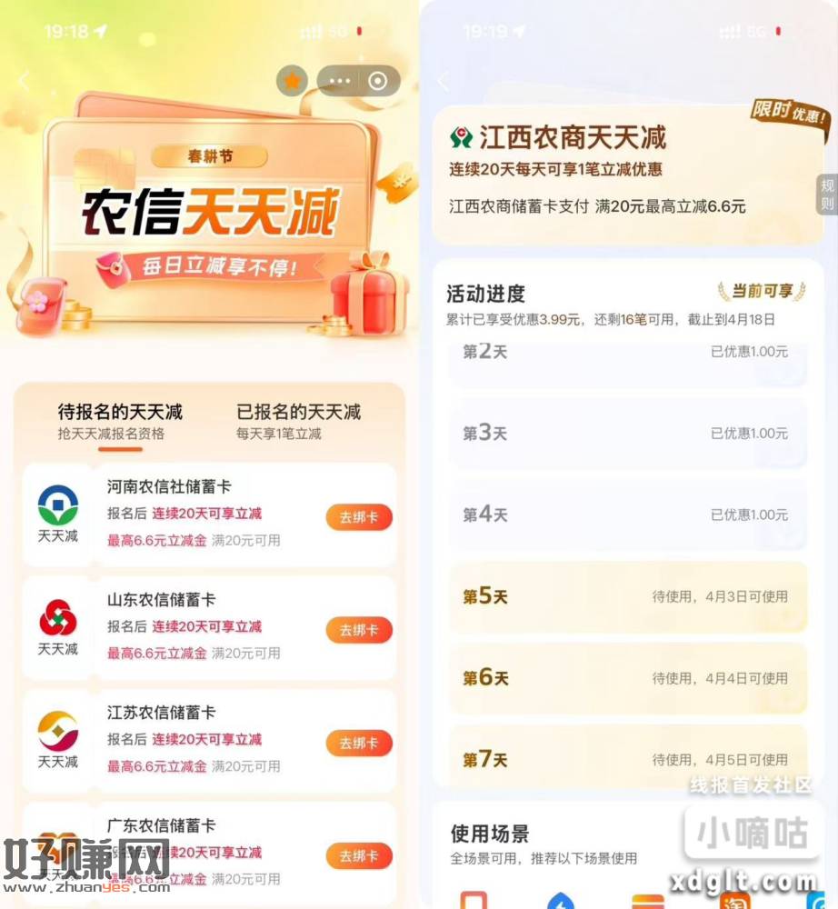 忮苻寶搜索农信天天减