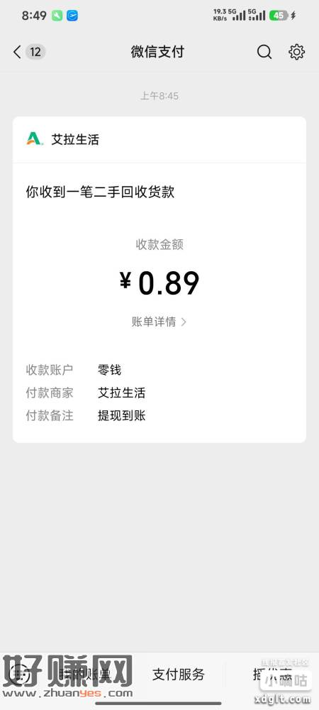 v小程序：艾拉生活