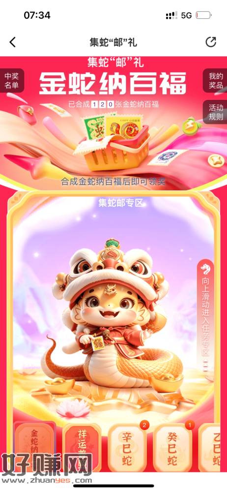 邮储集卡，每天抽，凑齐了有大：://wap.psbc.com