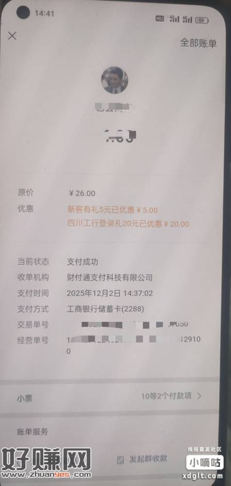 工行成都兴农同登录5