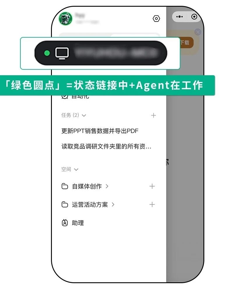 腾讯WorkBuddy升级多端同步:手机可远程查看并控制电脑端Agent任务