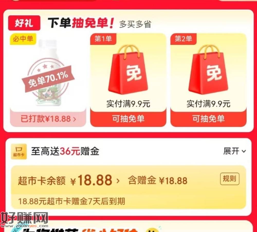 感兴趣试试 随机的哈 今天是奶
