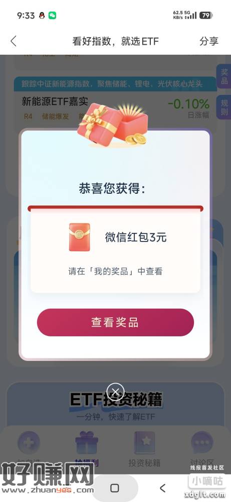 招商证券开过的去抽：