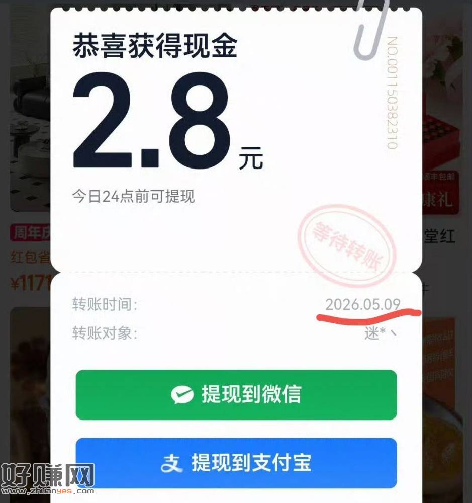 今天去随手签下 随机有大包 ，⭐淘宝app 首页-鸿包签到