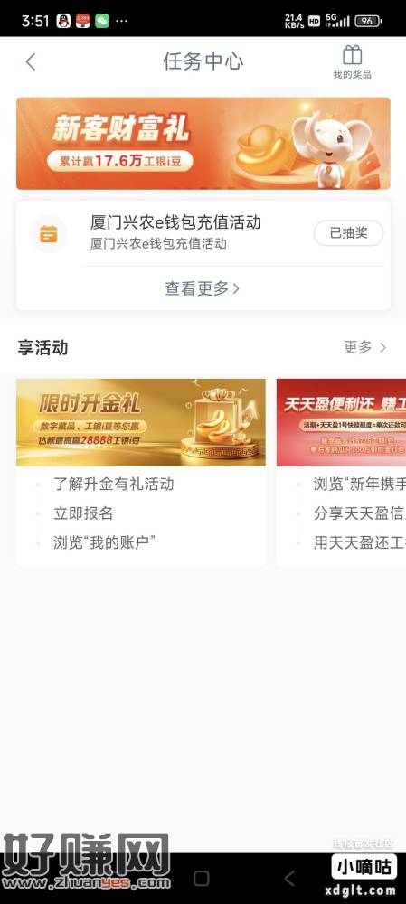 【工商银行】尊敬的客户，您好！工银兴农通新春有礼，即日起至2