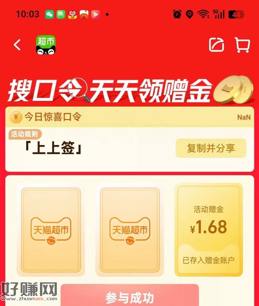 有反馈1.68💰猫卡啦 去试试抽