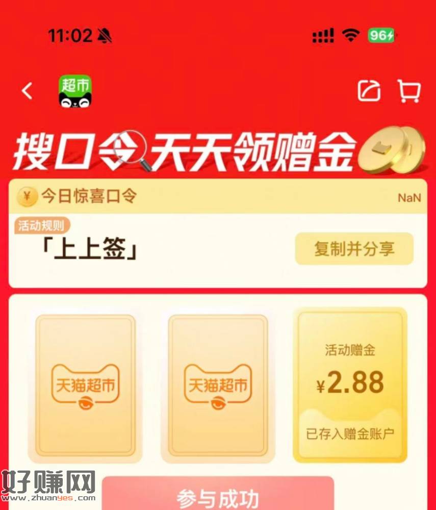 猫卡有反馈啦 试试2.88/0.5💰